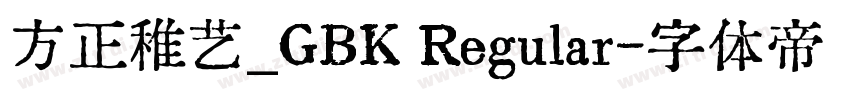 方正稚艺_GBK Regular字体转换